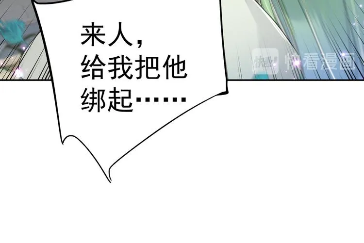 第181话 离我的男人远点儿！ 第64页