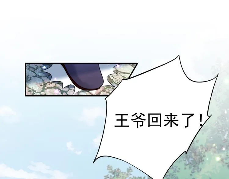 第181话 离我的男人远点儿！ 第65页