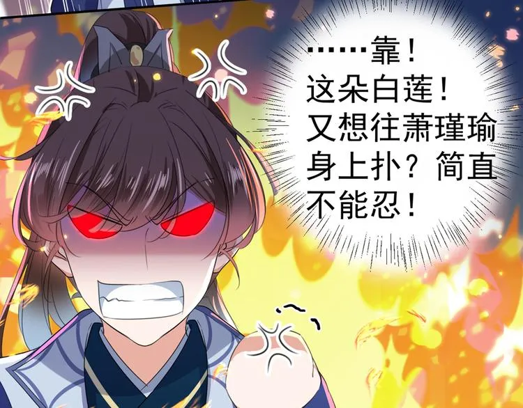 第181话 离我的男人远点儿！ 第72页