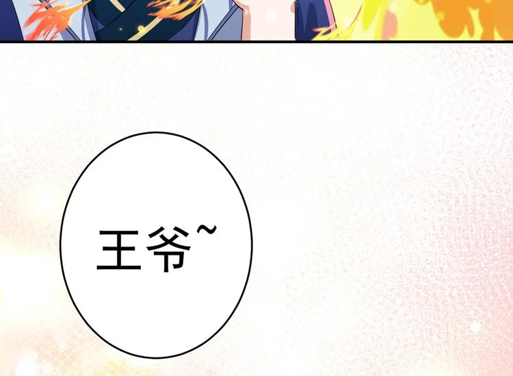 第181话 离我的男人远点儿！ 第73页