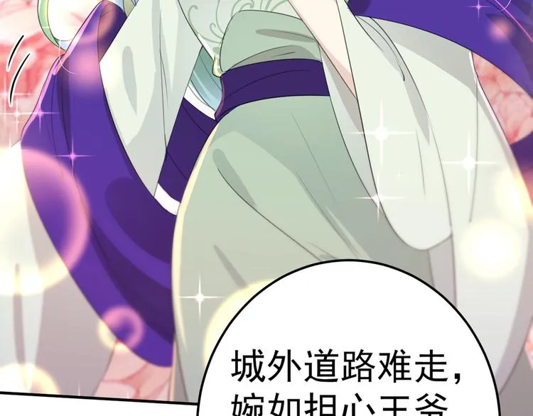 第181话 离我的男人远点儿！ 第75页