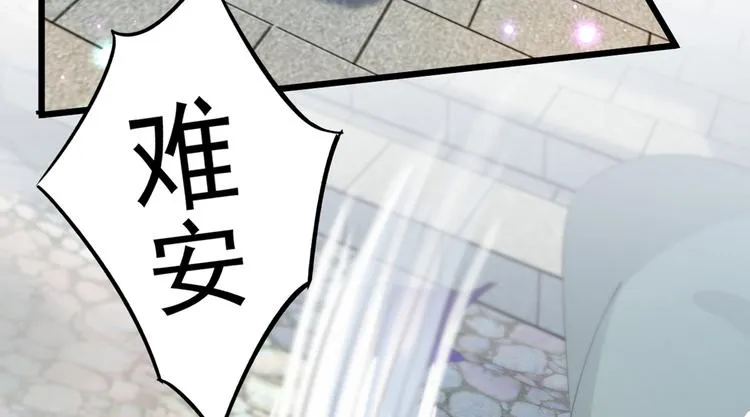 第181话 离我的男人远点儿！ 第78页