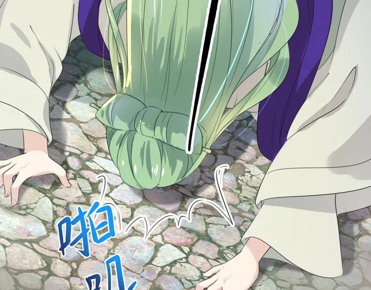 第181话 离我的男人远点儿！ 第80页