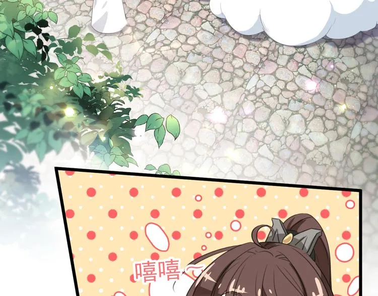 第181话 离我的男人远点儿！ 第83页