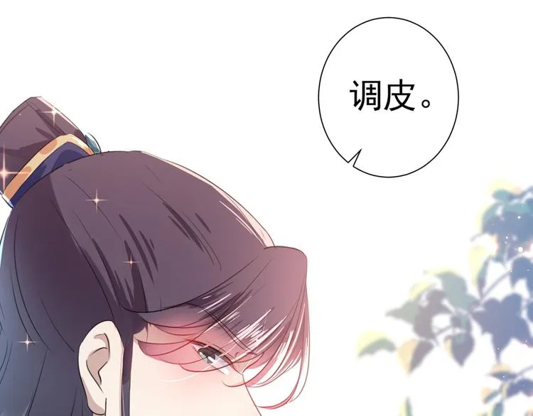 第181话 离我的男人远点儿！ 第85页