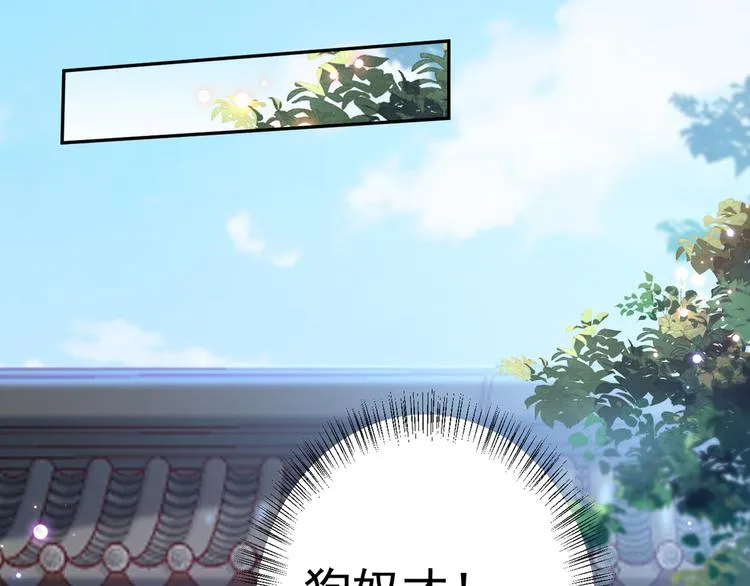 第181话 离我的男人远点儿！ 第88页