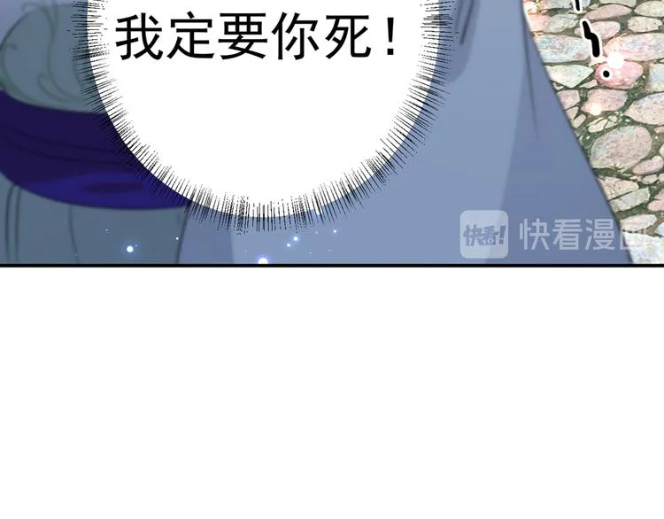 第181话 离我的男人远点儿！ 第92页