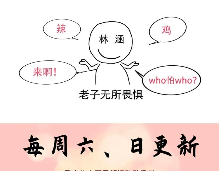 第181话 离我的男人远点儿！ 第94页