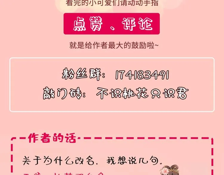 第181话 离我的男人远点儿！ 第95页