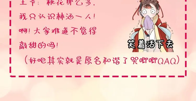 第181话 离我的男人远点儿！ 第96页