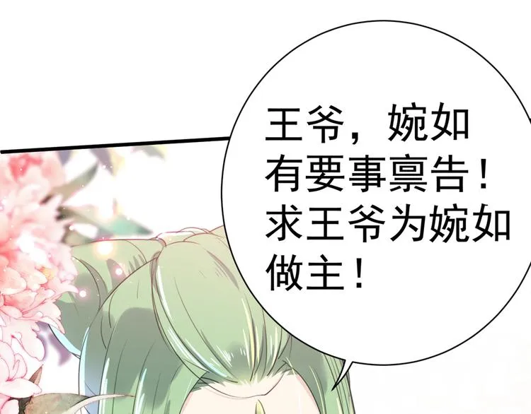 第182话 林涵被关押！ 第4页