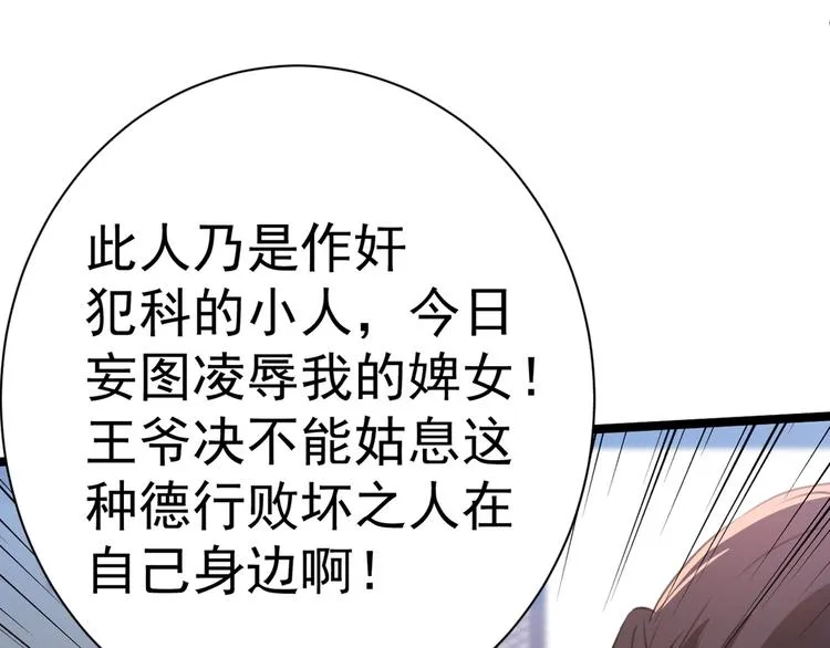 第182话 林涵被关押！ 第7页