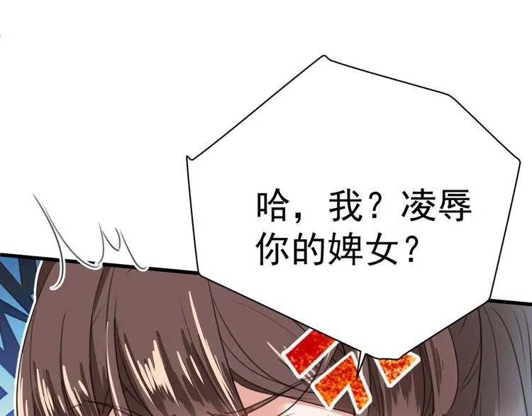 第182话 林涵被关押！ 第10页