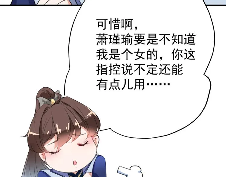 第182话 林涵被关押！ 第12页
