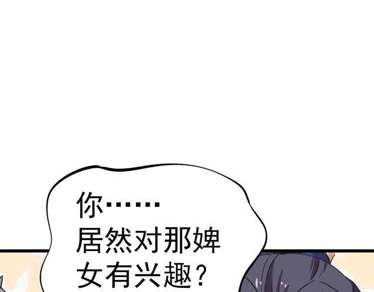 第182话 林涵被关押！ 第14页