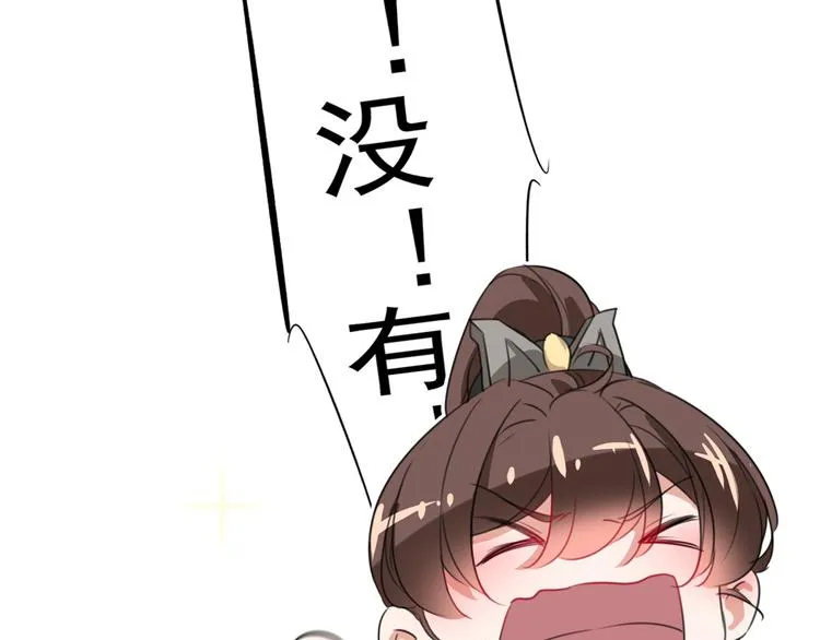 第182话 林涵被关押！ 第17页