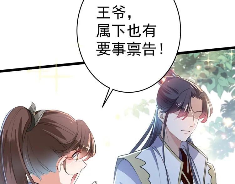 第182话 林涵被关押！ 第19页