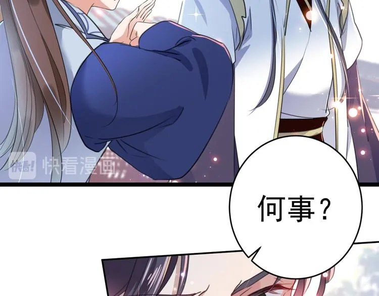 第182话 林涵被关押！ 第20页