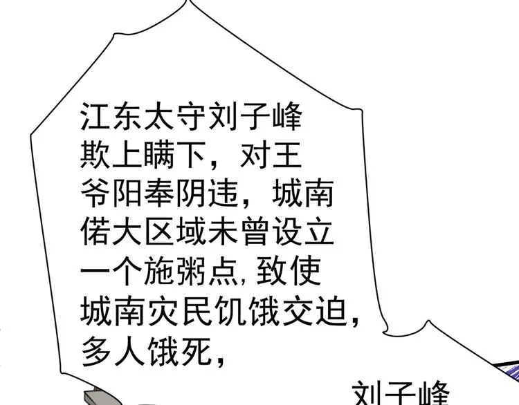 第182话 林涵被关押！ 第22页