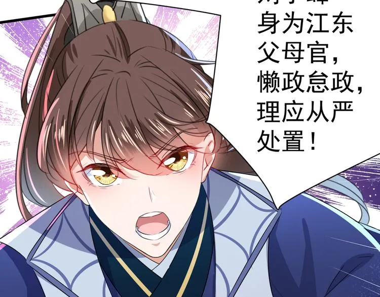 第182话 林涵被关押！ 第23页