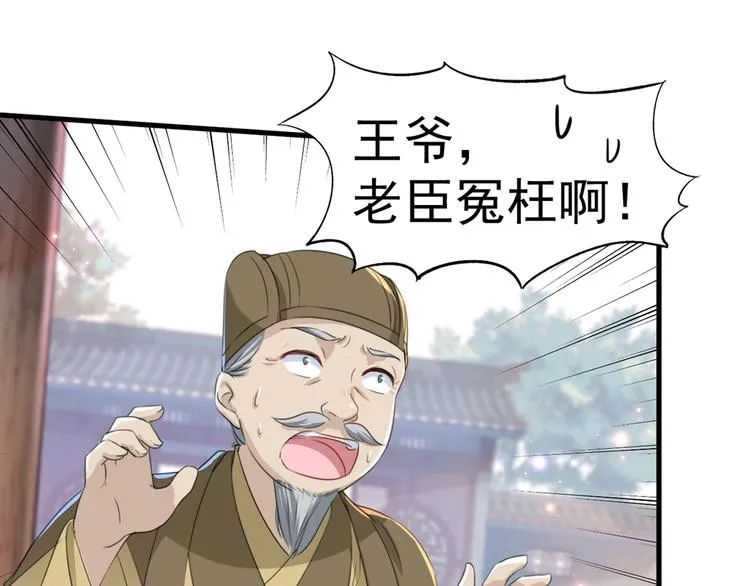 第182话 林涵被关押！ 第27页
