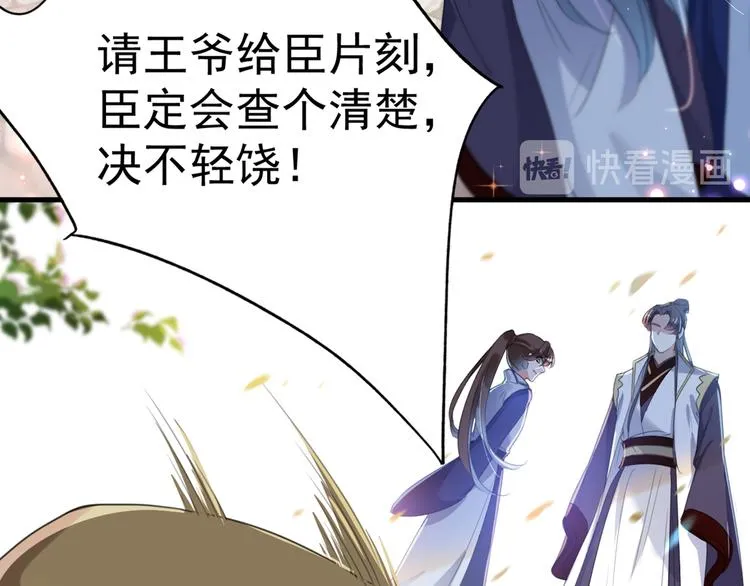 第182话 林涵被关押！ 第31页