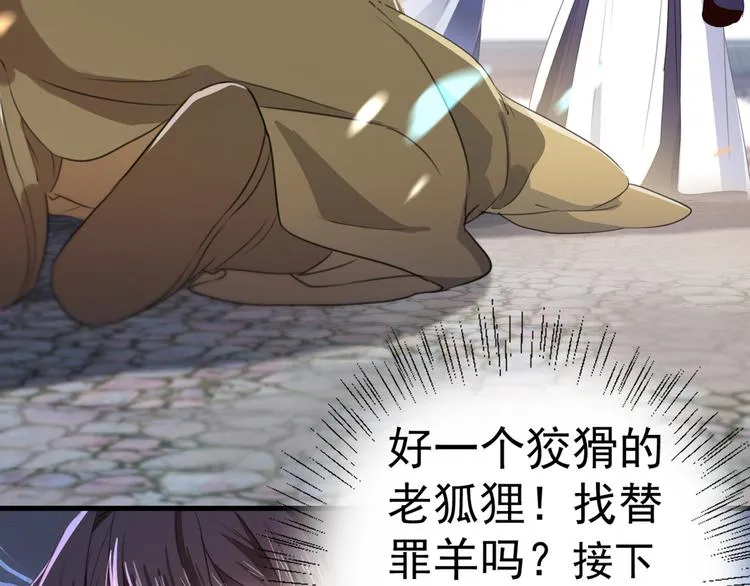 第182话 林涵被关押！ 第32页