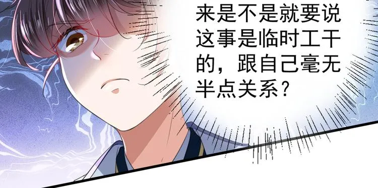 第182话 林涵被关押！ 第33页