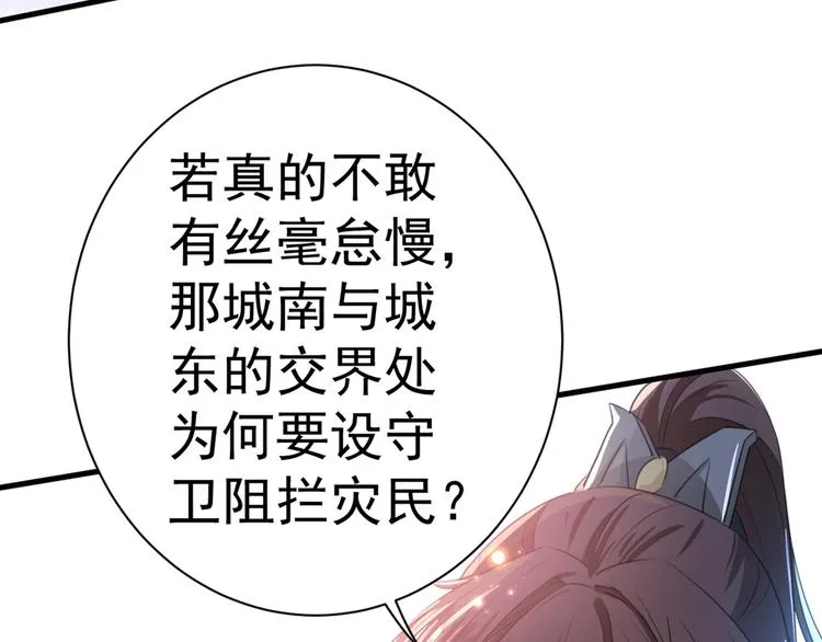 第182话 林涵被关押！ 第34页