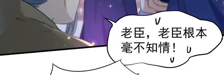 第182话 林涵被关押！ 第36页