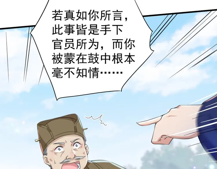 第182话 林涵被关押！ 第37页