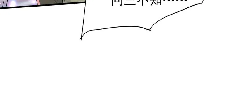 第182话 林涵被关押！ 第39页