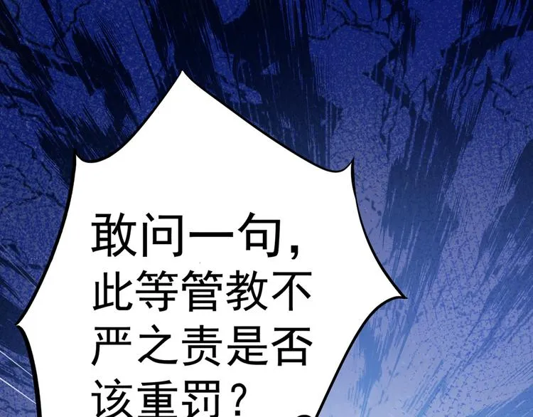 第182话 林涵被关押！ 第40页