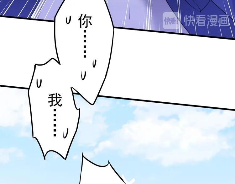 第182话 林涵被关押！ 第43页