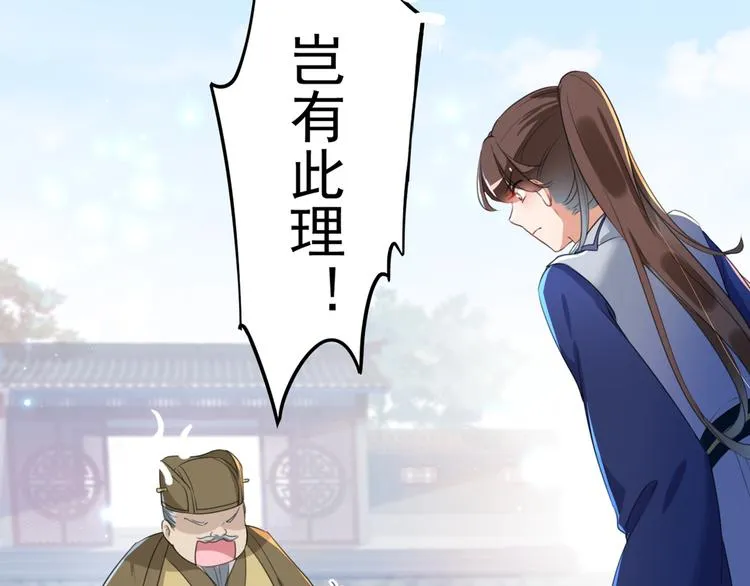 第182话 林涵被关押！ 第44页
