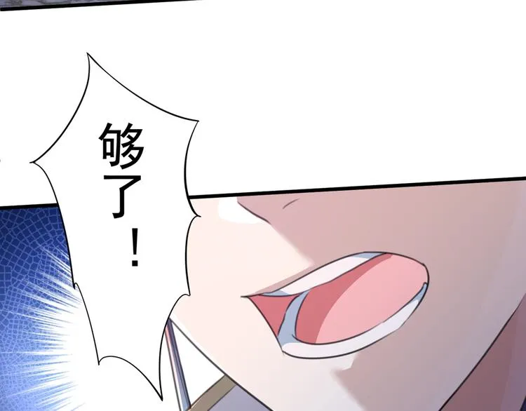 第182话 林涵被关押！ 第46页