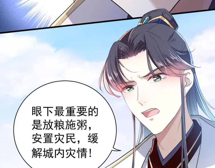第182话 林涵被关押！ 第47页