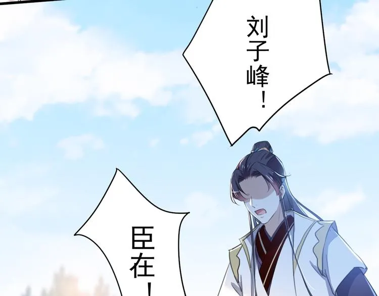第182话 林涵被关押！ 第49页