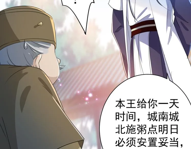第182话 林涵被关押！ 第50页