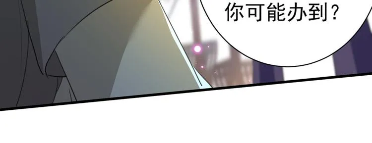 第182话 林涵被关押！ 第51页