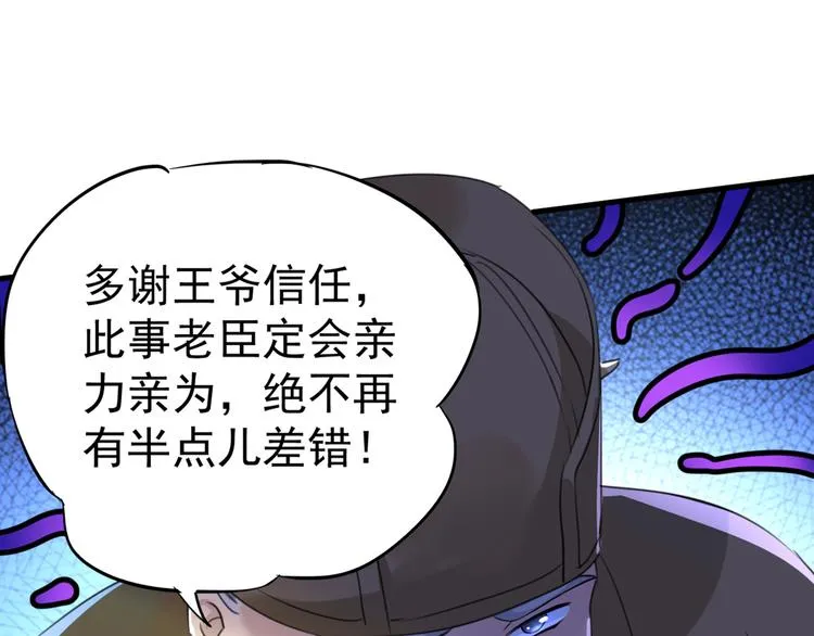 第182话 林涵被关押！ 第52页