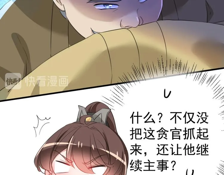 第182话 林涵被关押！ 第53页