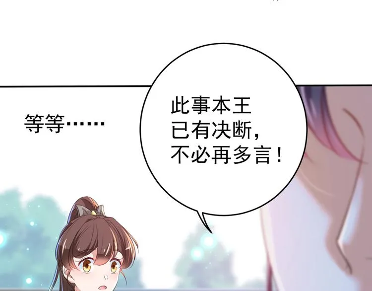 第182话 林涵被关押！ 第55页