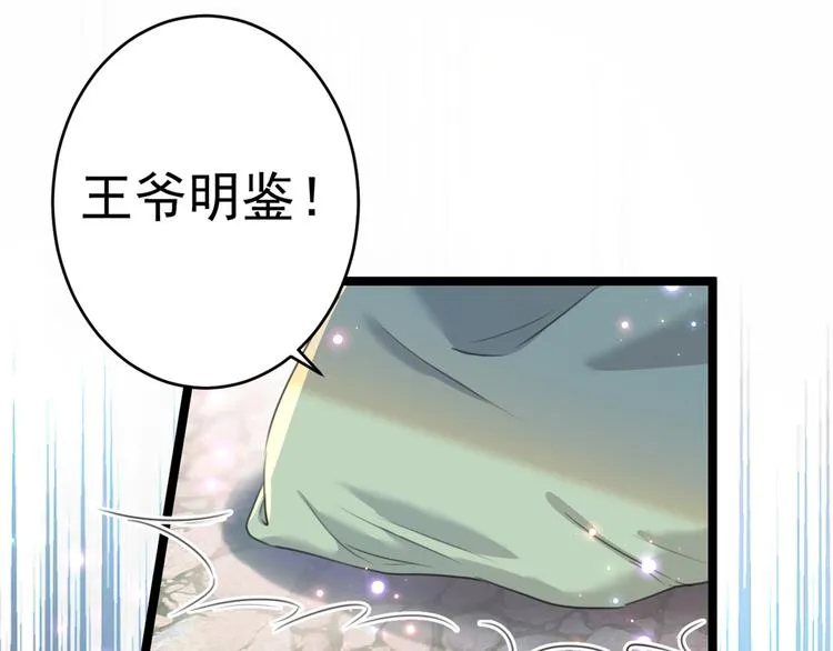 第182话 林涵被关押！ 第57页