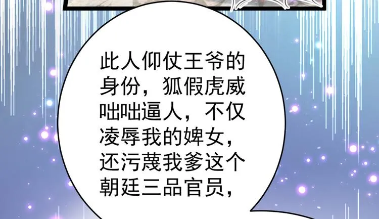 第182话 林涵被关押！ 第58页