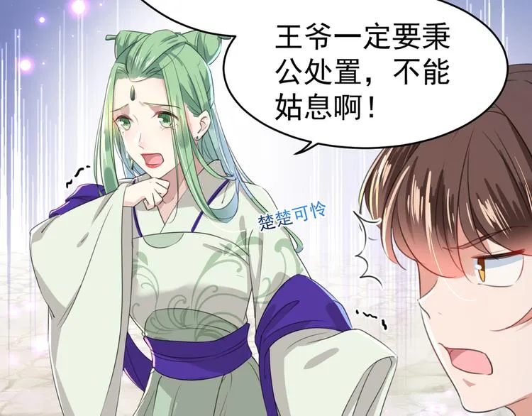第182话 林涵被关押！ 第59页