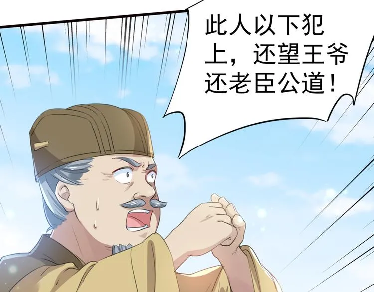 第182话 林涵被关押！ 第61页