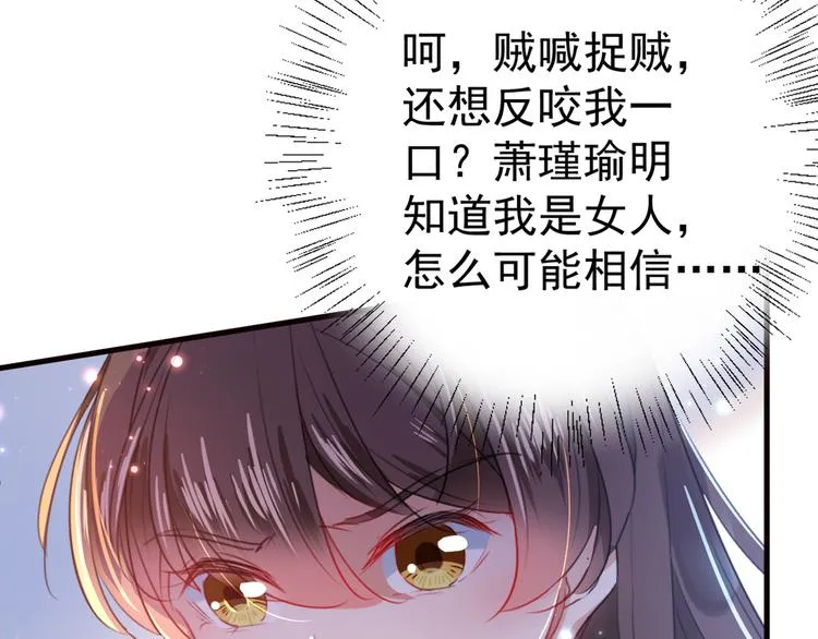 第182话 林涵被关押！ 第63页