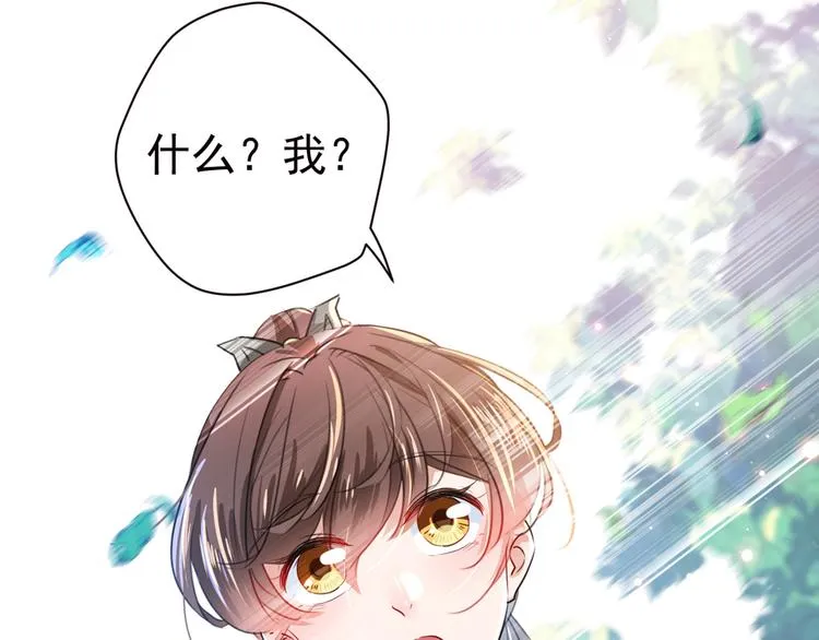 第182话 林涵被关押！ 第73页