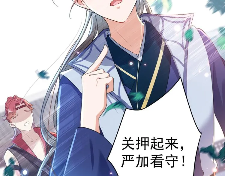 第182话 林涵被关押！ 第74页